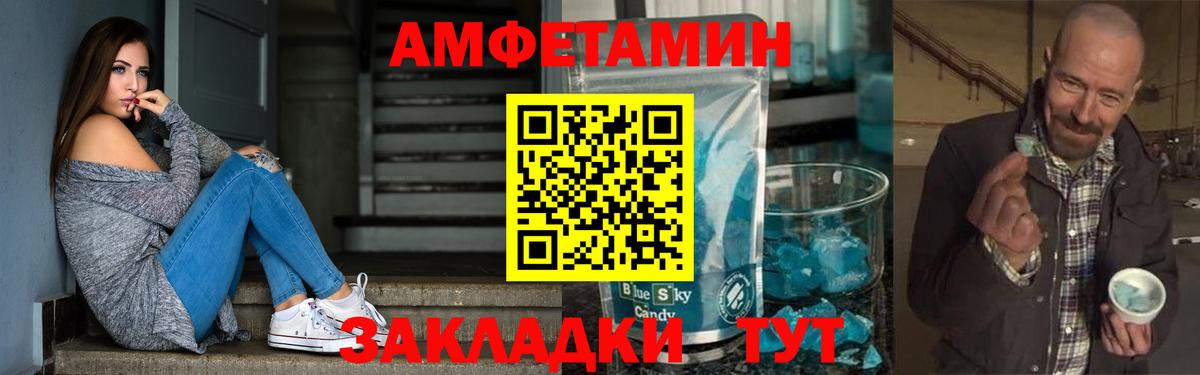 АМФ Розовый Мурино