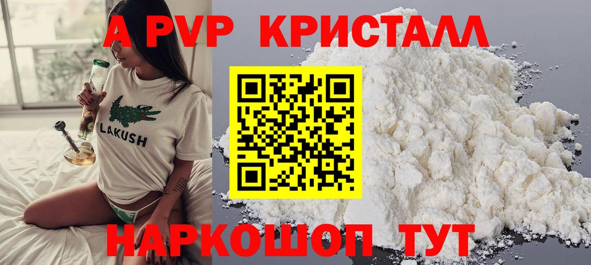Альфа ПВП СК  Альфа ПВП  A-PVP крисы CK  Мурино  APVP Crystall 