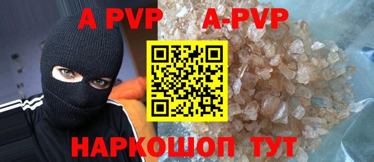 Мурино  Альфа ПВП Соль  A PVP Соль  Alpha-PVP СК  Вход с VPN 