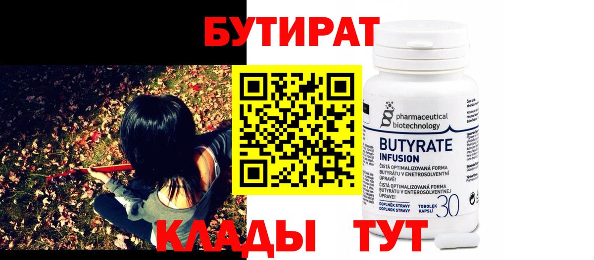 БУТИРАТ оксана  Мурино 