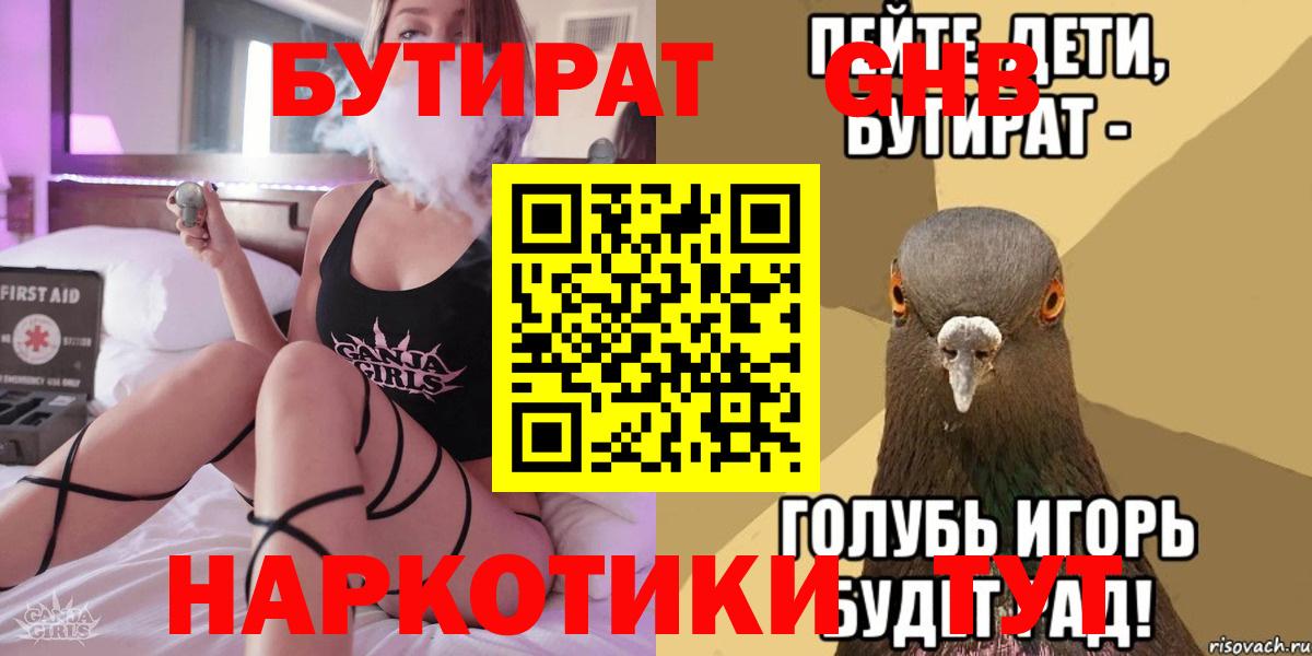 Мурино  БУТИРАТ буратино  Вход с VPN 