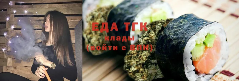 Еда ТГК конопля  Мурино 