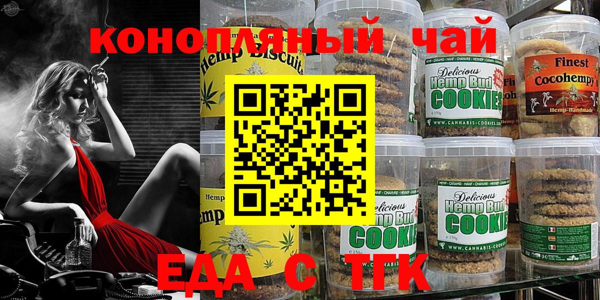 Мурино  Canna-Cookies конопля  Вход с VPN 