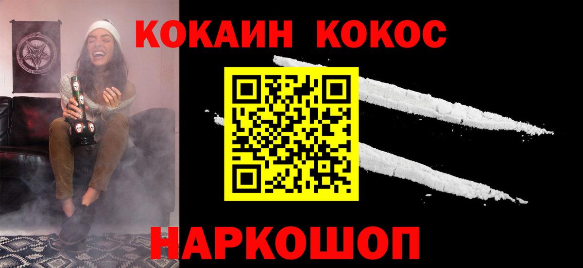 Cocaine VHQ Мурино