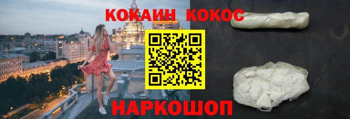 COCAIN  Кокаин Эквадор  Мурино  Cocaine 97% 