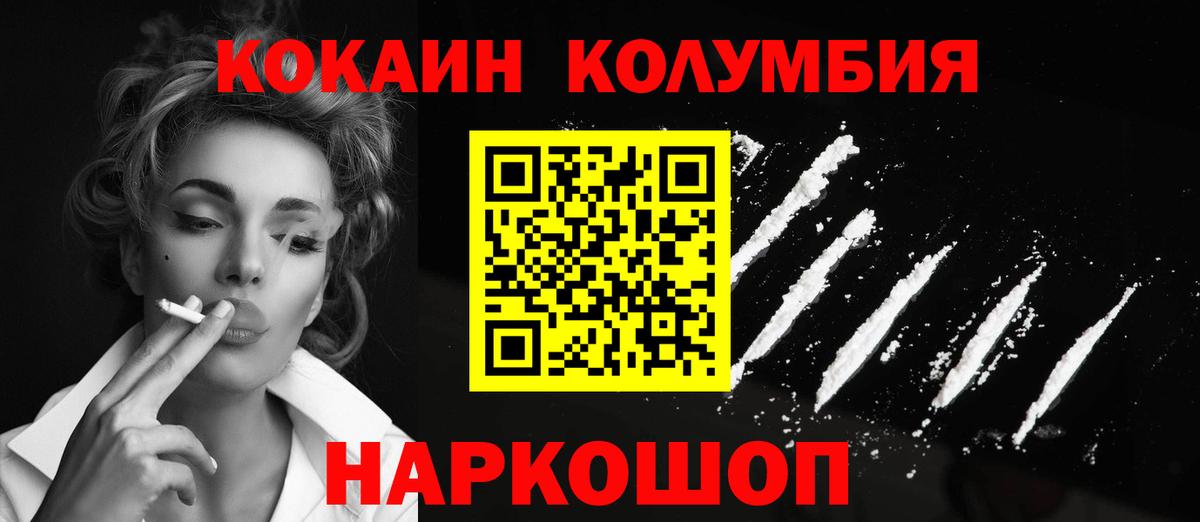 КОКАИН 99% Мурино