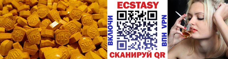 купить   Мурино  Экстази MDMA 