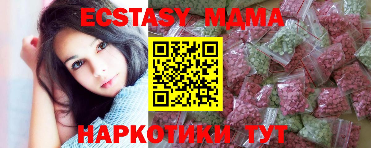 ЭКСТАЗИ 250 мг  ЭКСТАЗИ Cube  Мурино  Вход с VPN 