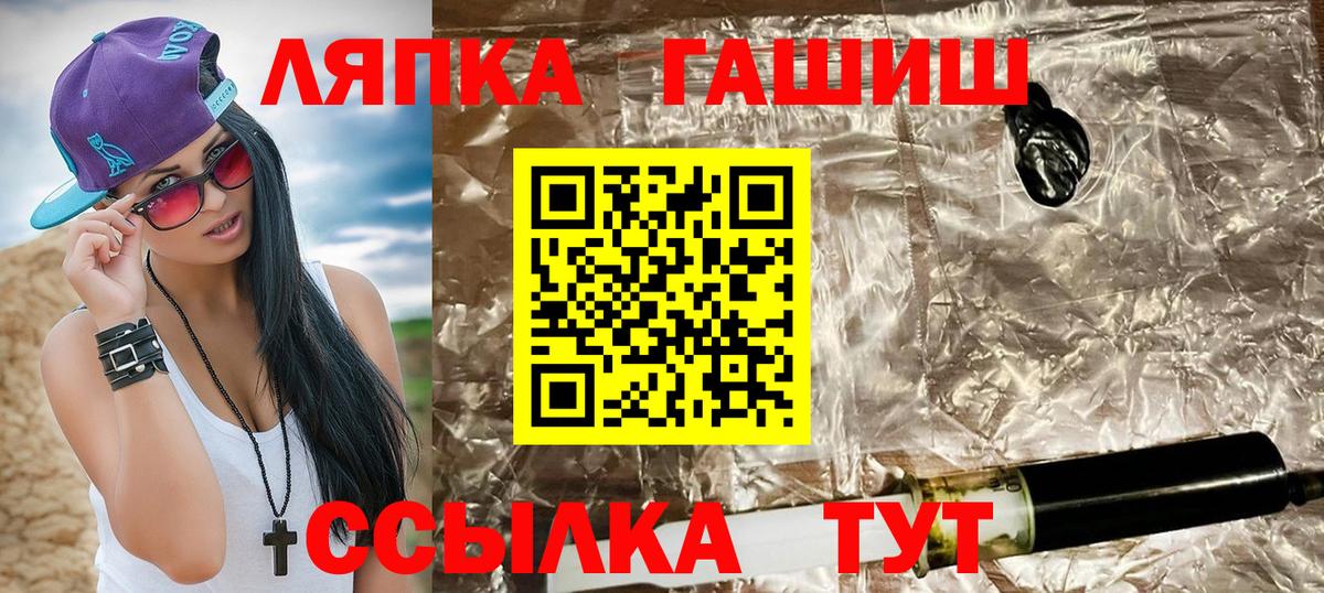 ГАШ  ГАШ 40% ТГК  сколько стоит  Вход с VPN  Мурино  Гашиш hashish 
