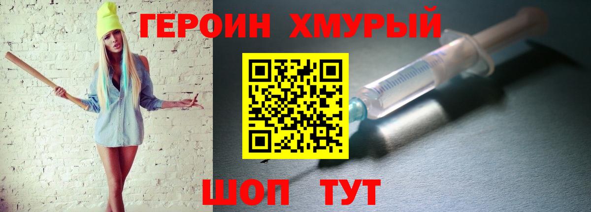 ГЕРОИН Heroin Мурино