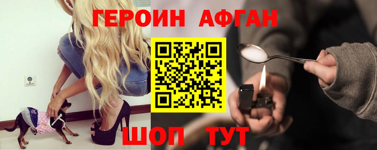 Героин хмурый  Мурино 