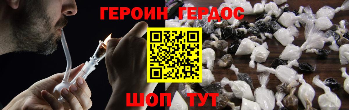 Героин Афган Мурино