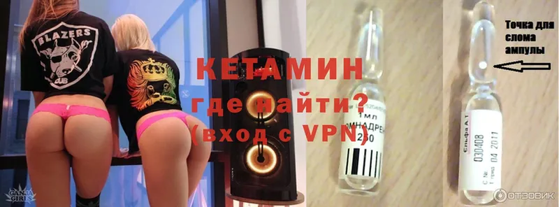 Кетамин ketamine  где купить наркоту  Мурино 