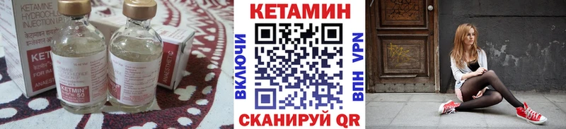 как найти закладки  hydra маркетплейс  Кетамин VHQ  Мурино 