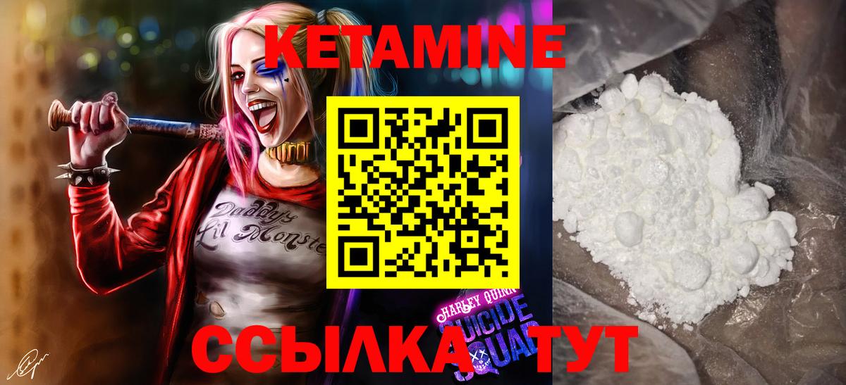 КЕТАМИН ketamine  Мурино 