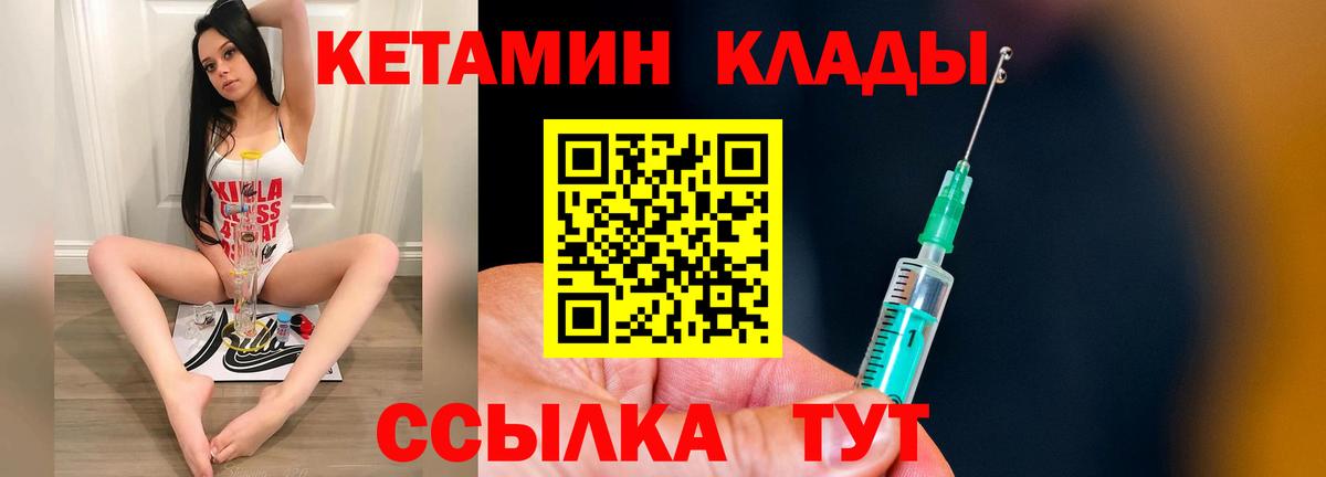 Мурино  Кетамин ketamine  КЕТАМИН ketamine  Вход с VPN 