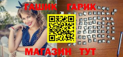 синтетический гашиш Балашиха