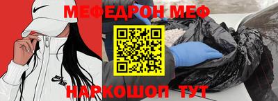 мефедрон Балахна