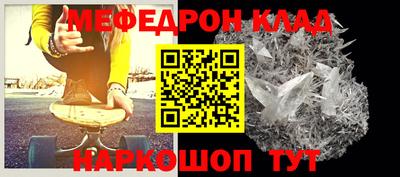 мефедрон VHQ Кандалакша