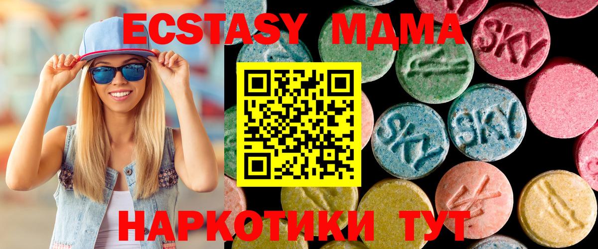МДМА кристаллы Мурино