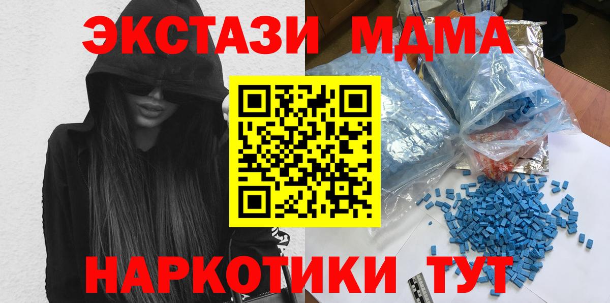 МДМА VHQ  Вход с VPN  MDMA VHQ  Мурино 