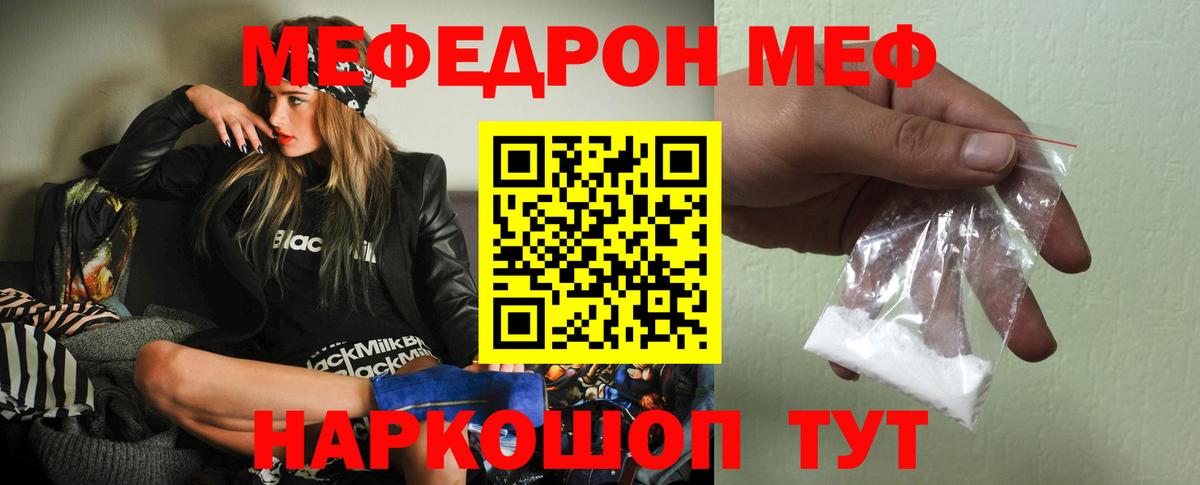 Мефедрон mephedrone  Вход с VPN  Мефедрон mephedrone  МЕФ  Мурино 