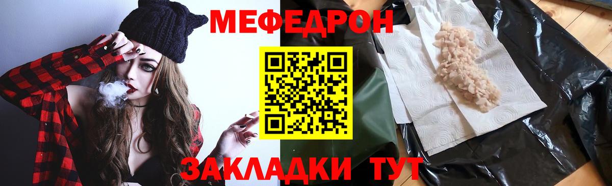 МЕФ кристаллы Мурино