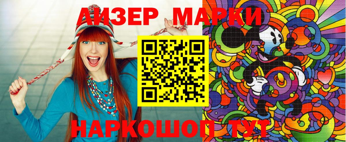 Мурино  наркотики  Вход с VPN  Наркотические марки 1,8мг 