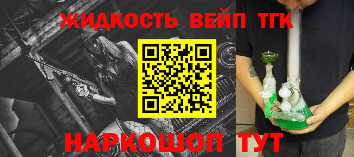 Дистиллят ТГК гашишное масло Мурино