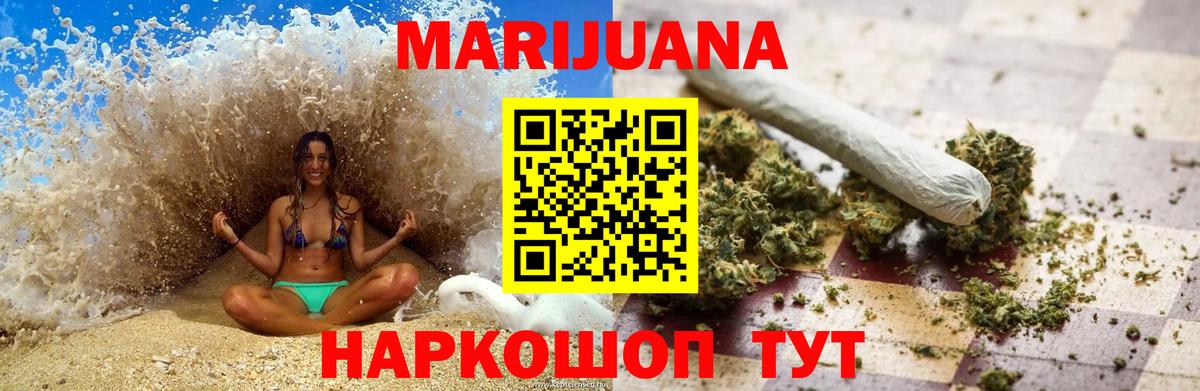 Шишки марихуана LSD WEED Мурино